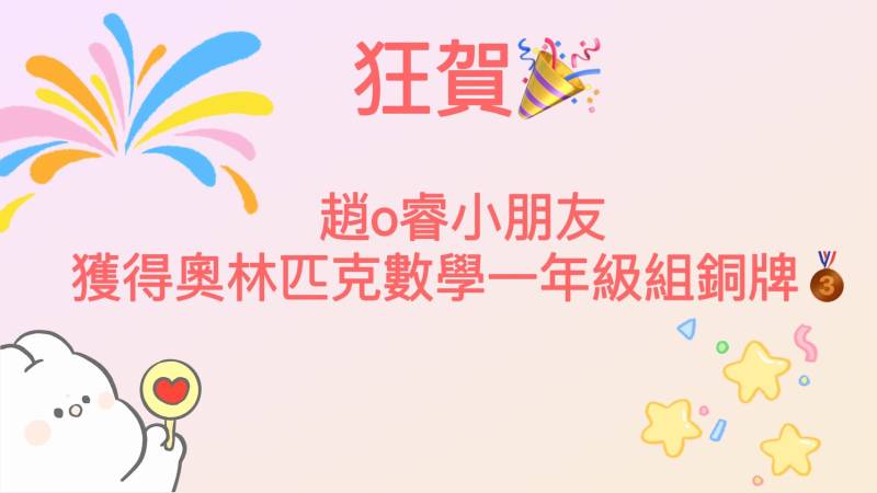 得獎2.jpg